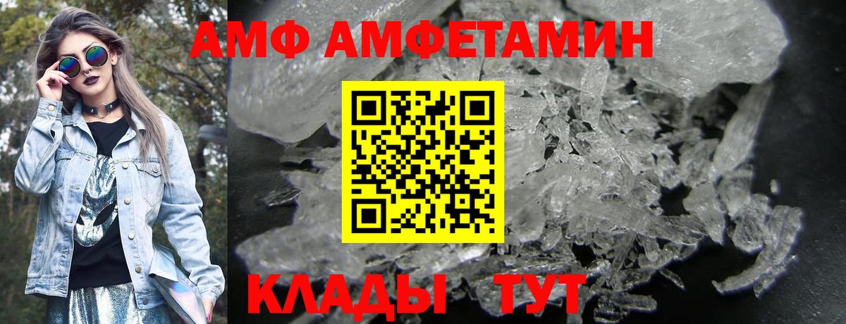 Амфетамин Premium Люберцы