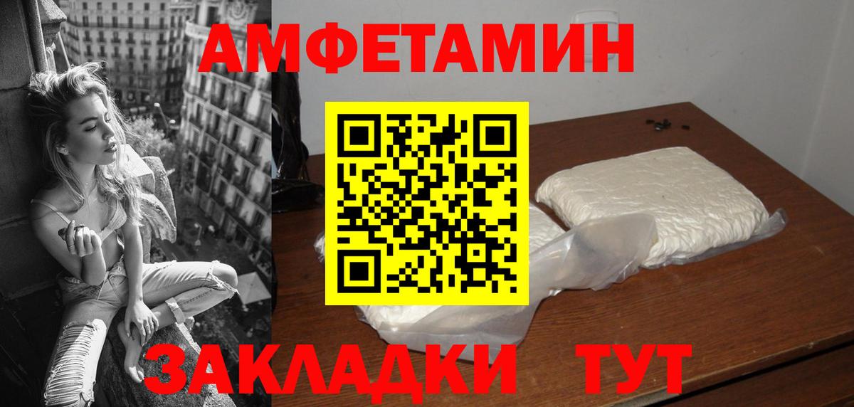 Люберцы  АМФЕТАМИН  Вход с VPN  АМФЕТАМИН Розовый 