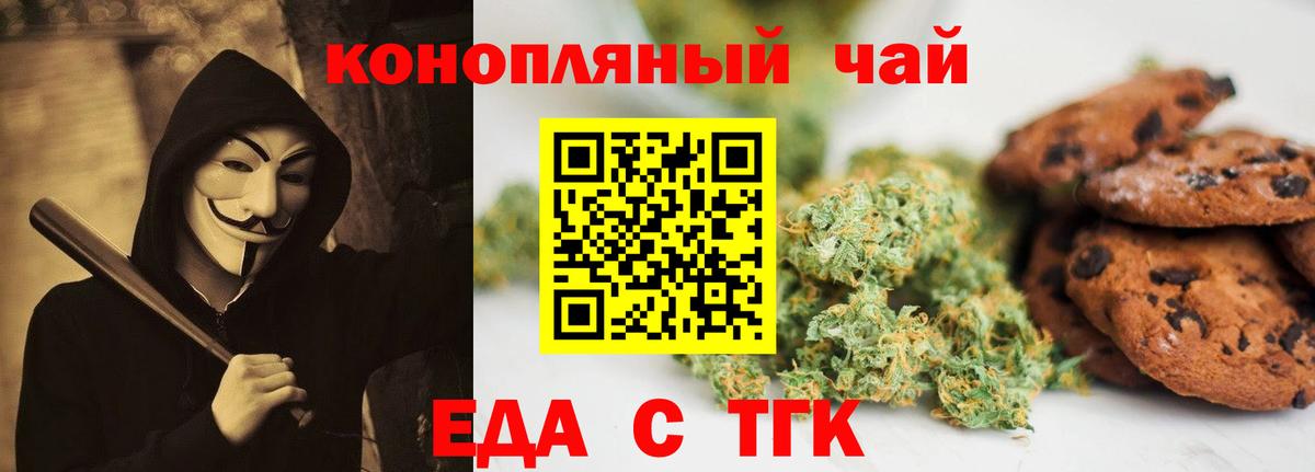 Люберцы  Canna-Cookies конопля  Вход с VPN 