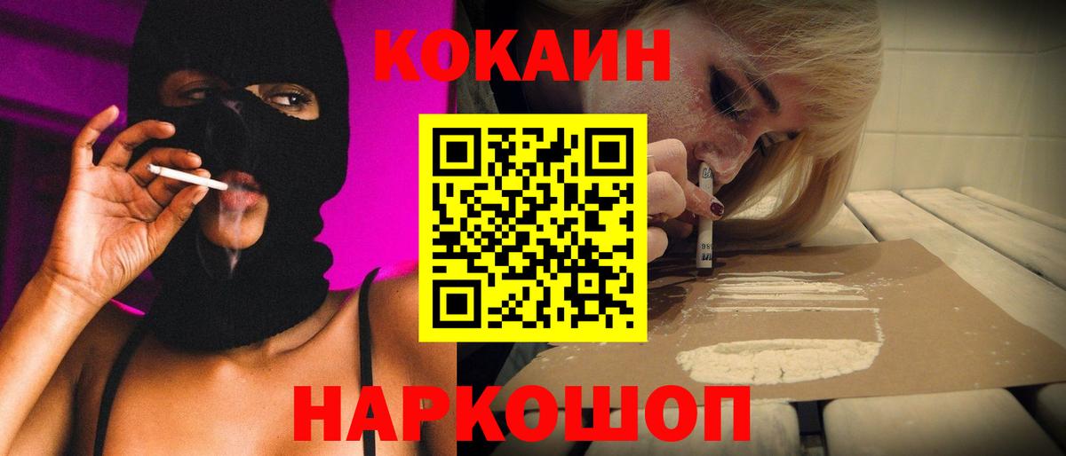 Люберцы  КОКАИН Перу  Вход с VPN  КОКАИН Эквадор 