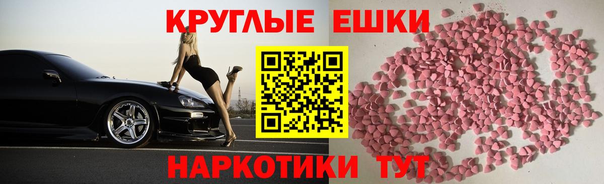 Экстази TESLA Люберцы
