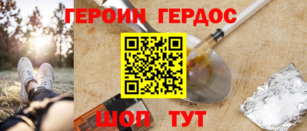 Люберцы  Героин гречка  Вход с VPN 