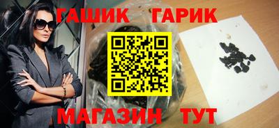 синтетический гашиш Гусев