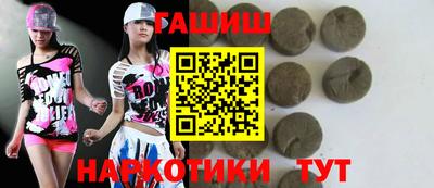 синтетический гашиш Гусев