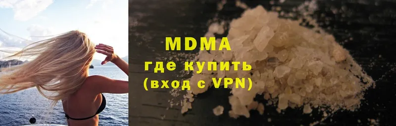 МДМА молли  Люберцы 