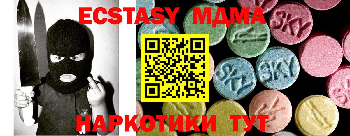 МДМА VHQ  Вход с VPN  MDMA  MDMA crystal  Люберцы 