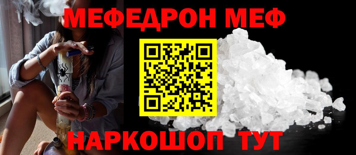 купить наркоту  МЯУ-МЯУ 4 MMC  Вход с VPN  Меф  Мефедрон мука  Люберцы 