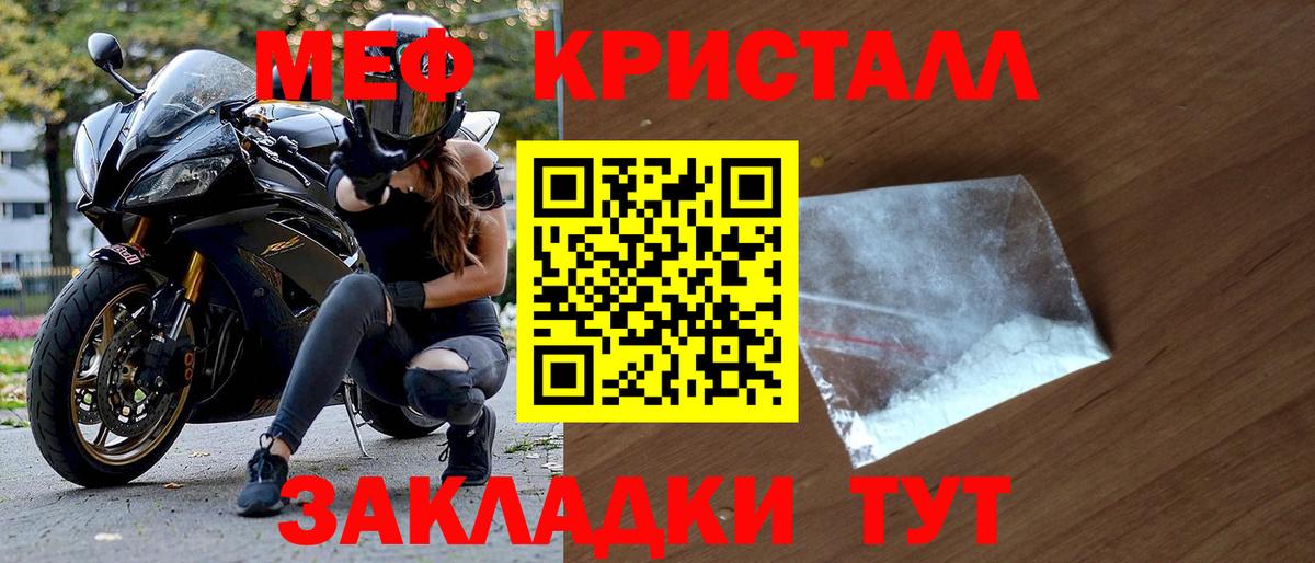Меф мяу мяу Люберцы