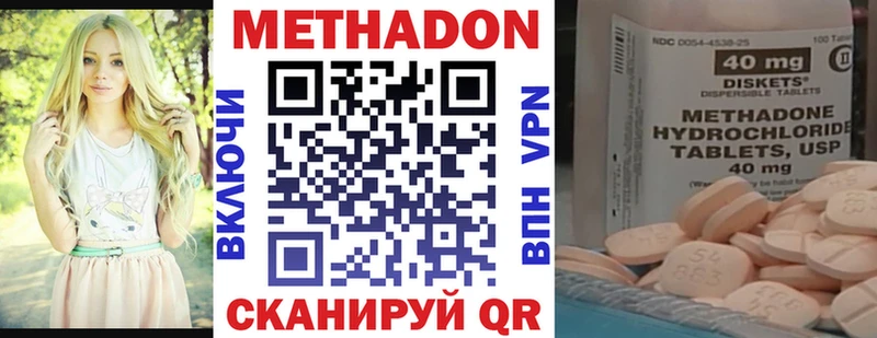 Метадон methadone  купить  цена  Люберцы 