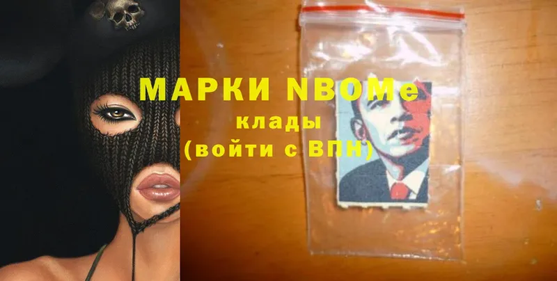 продажа наркотиков  Люберцы  Марки N-bome 1,8мг 