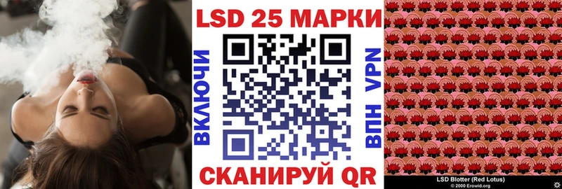 купить закладку  Люберцы  Марки 25I-NBOMe 1500мкг 