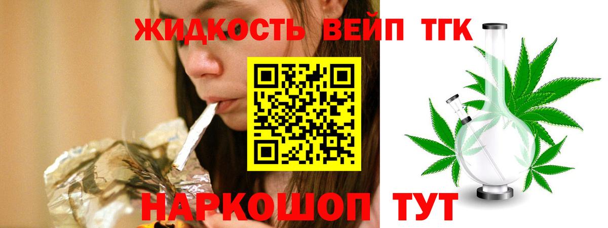 Дистиллят ТГК гашишное масло  купить наркотики сайты  Люберцы  Вход с VPN 